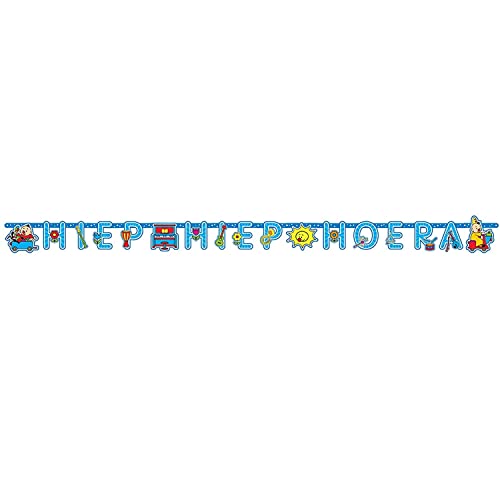 Folat Baner z literą Bumba Clown 3 m - obrazek 1